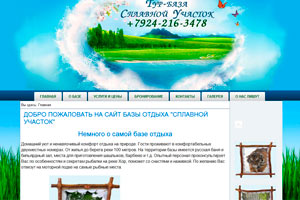 Редизайн сайтов в Хабаровске