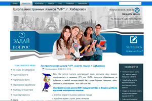 Модернизация сайтов в Хабаровске